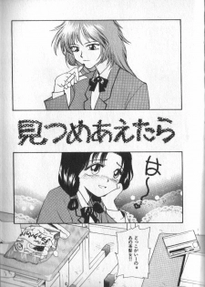 [RaTe] Kami-sama no Iu Toori - page 4