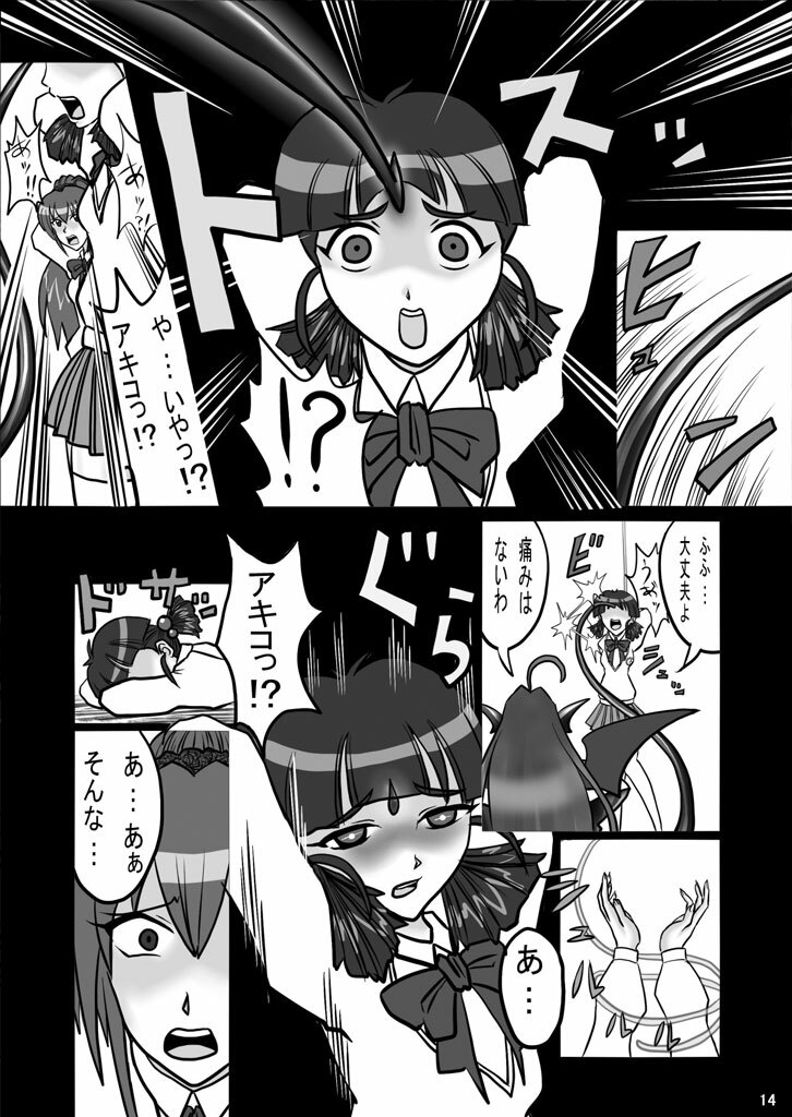 [DEDEDE tte YOU] Evil Corrector Haruna R (Corrector Yui) page 13 full