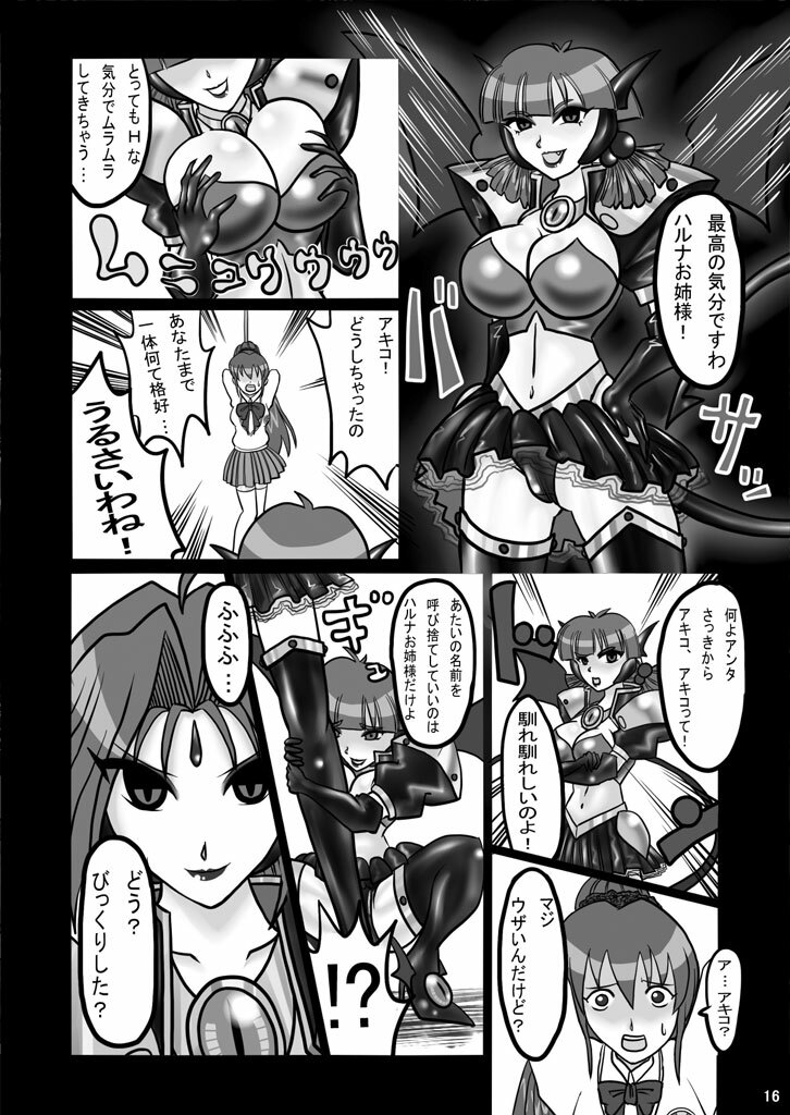 [DEDEDE tte YOU] Evil Corrector Haruna R (Corrector Yui) page 15 full