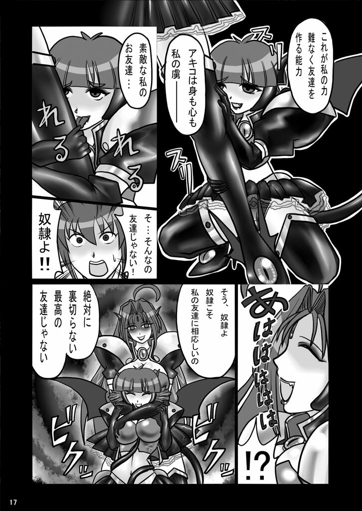 [DEDEDE tte YOU] Evil Corrector Haruna R (Corrector Yui) page 16 full