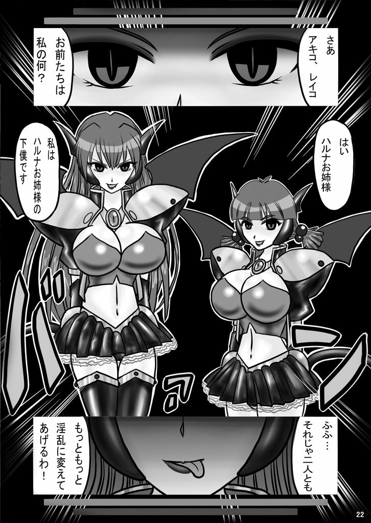 [DEDEDE tte YOU] Evil Corrector Haruna R (Corrector Yui) page 21 full