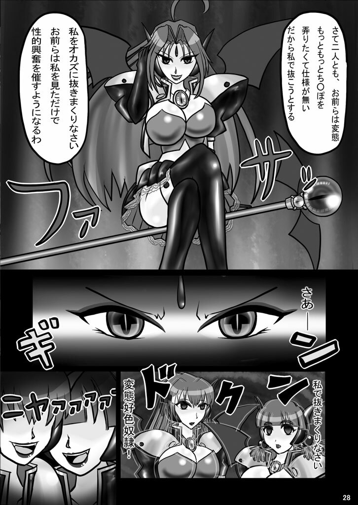 [DEDEDE tte YOU] Evil Corrector Haruna R (Corrector Yui) page 27 full