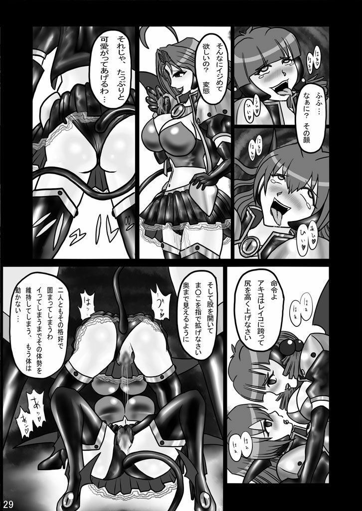 [DEDEDE tte YOU] Evil Corrector Haruna R (Corrector Yui) page 28 full