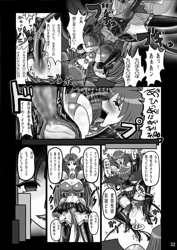 [DEDEDE tte YOU] Evil Corrector Haruna R (Corrector Yui) page 31 full