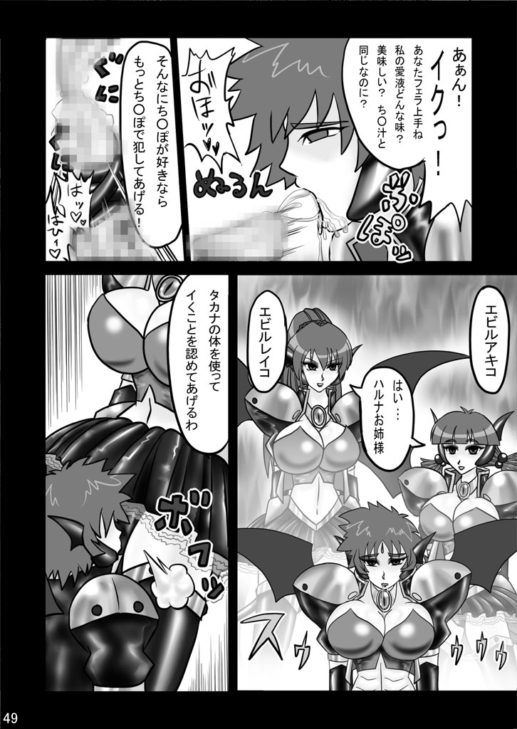 [DEDEDE tte YOU] Evil Corrector Haruna R (Corrector Yui) page 48 full