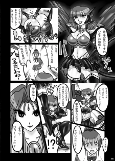 [DEDEDE tte YOU] Evil Corrector Haruna R (Corrector Yui) - page 15