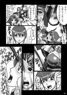 [DEDEDE tte YOU] Evil Corrector Haruna R (Corrector Yui) - page 19