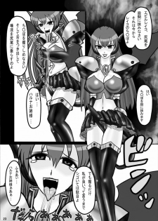[DEDEDE tte YOU] Evil Corrector Haruna R (Corrector Yui) - page 22