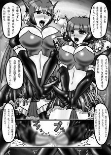 [DEDEDE tte YOU] Evil Corrector Haruna R (Corrector Yui) - page 24