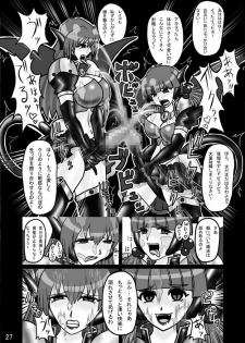 [DEDEDE tte YOU] Evil Corrector Haruna R (Corrector Yui) - page 26