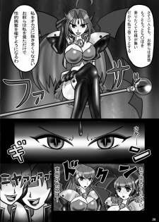 [DEDEDE tte YOU] Evil Corrector Haruna R (Corrector Yui) - page 27
