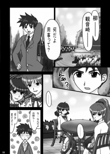 [DEDEDE tte YOU] Evil Corrector Haruna R (Corrector Yui) - page 32