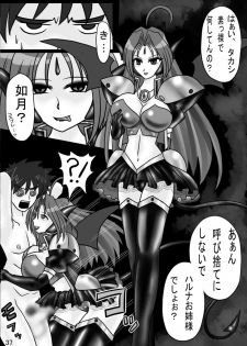 [DEDEDE tte YOU] Evil Corrector Haruna R (Corrector Yui) - page 36