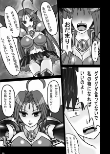 [DEDEDE tte YOU] Evil Corrector Haruna R (Corrector Yui) - page 38