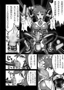 [DEDEDE tte YOU] Evil Corrector Haruna R (Corrector Yui) - page 47