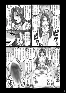 [DEDEDE tte YOU] Evil Corrector Haruna R (Corrector Yui) - page 5