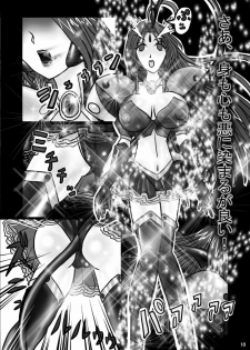 [DEDEDE tte YOU] Evil Corrector Haruna R (Corrector Yui) - page 9