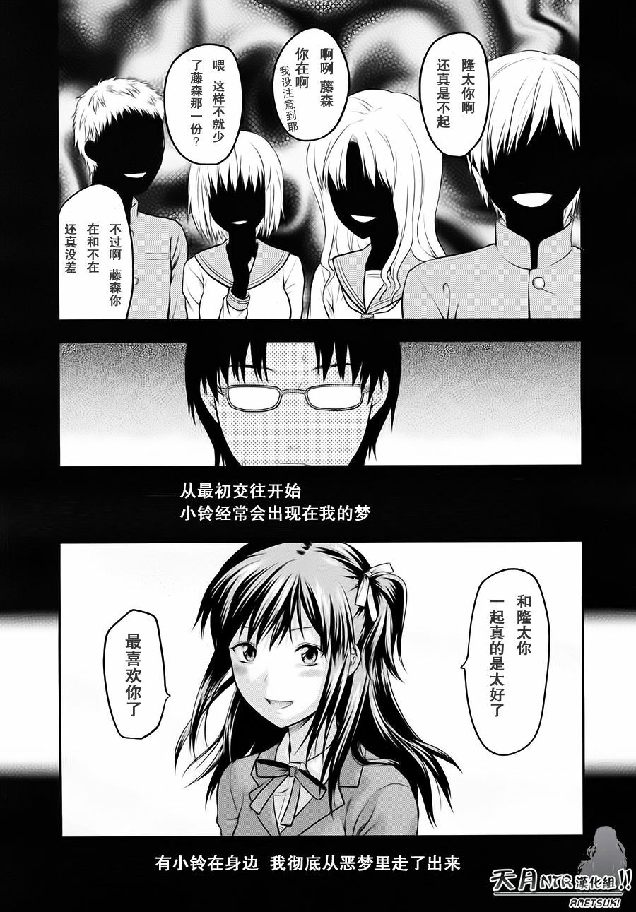 [Yuzuki N Dash] Yume no Youna Hibi [Chinese] [天月NTR汉化组] page 1 full