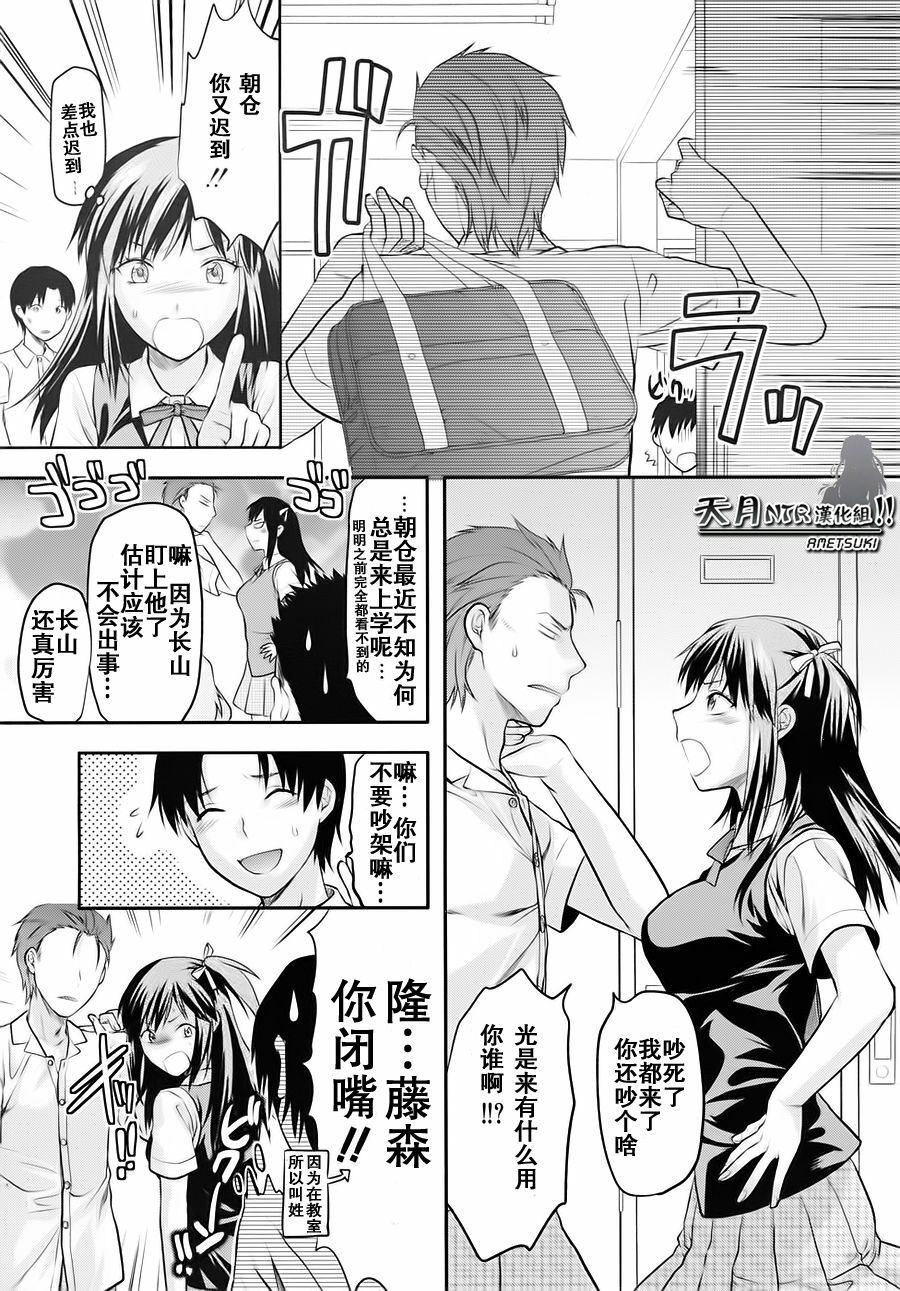 [Yuzuki N Dash] Yume no Youna Hibi [Chinese] [天月NTR汉化组] page 11 full