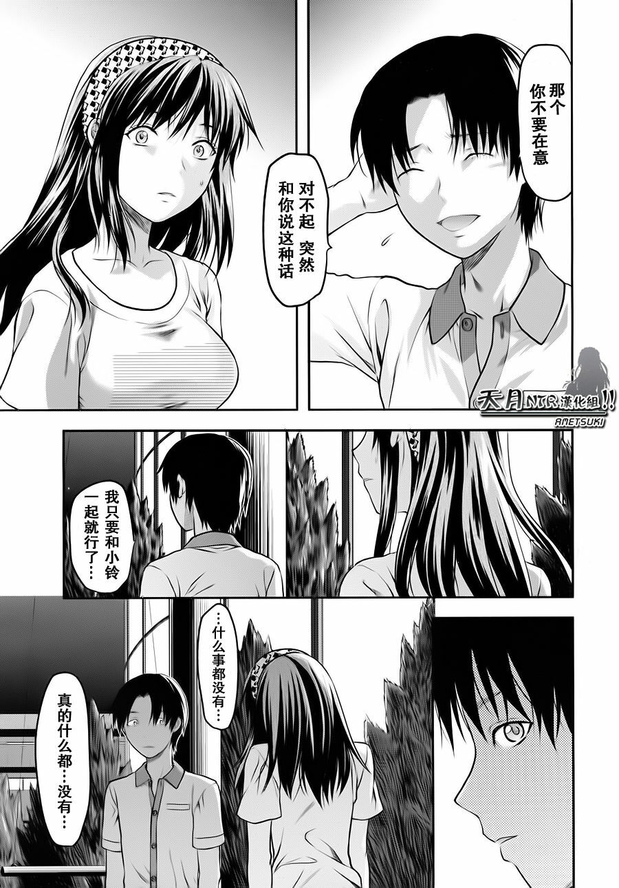 [Yuzuki N Dash] Yume no Youna Hibi [Chinese] [天月NTR汉化组] page 25 full