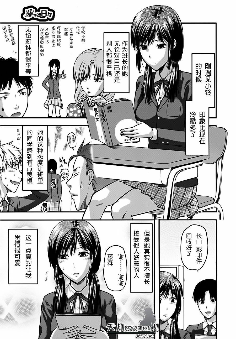 [Yuzuki N Dash] Yume no Youna Hibi [Chinese] [天月NTR汉化组] page 27 full