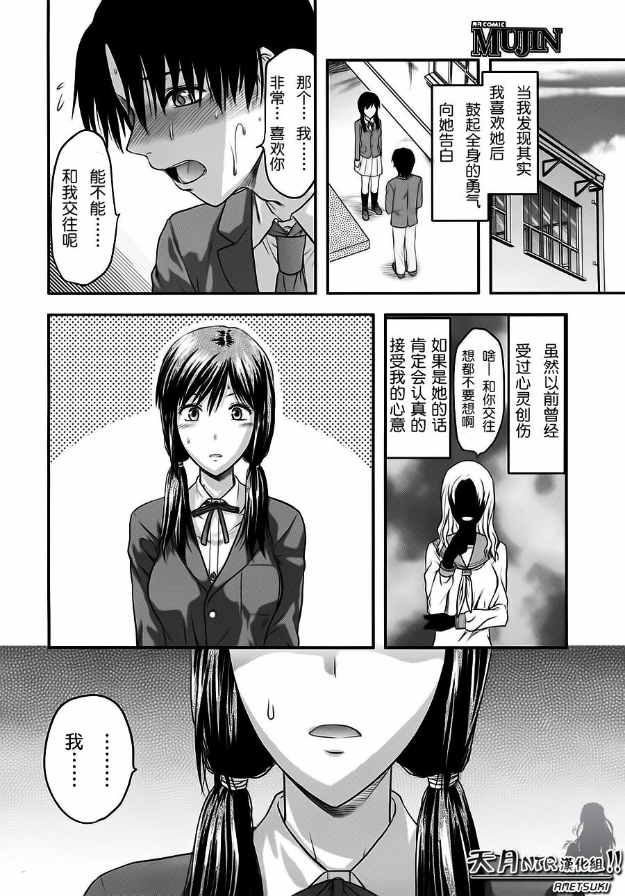 [Yuzuki N Dash] Yume no Youna Hibi [Chinese] [天月NTR汉化组] page 28 full