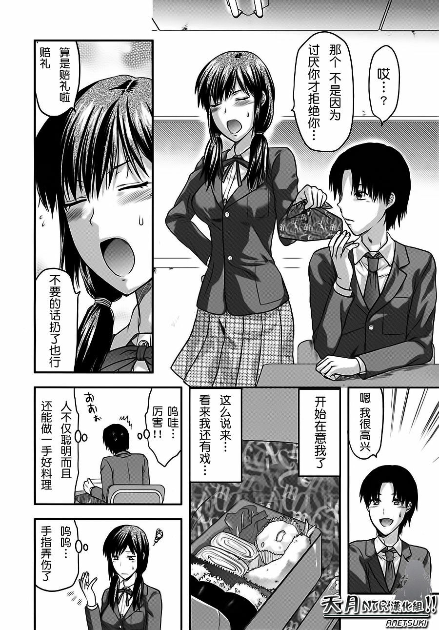 [Yuzuki N Dash] Yume no Youna Hibi [Chinese] [天月NTR汉化组] page 30 full