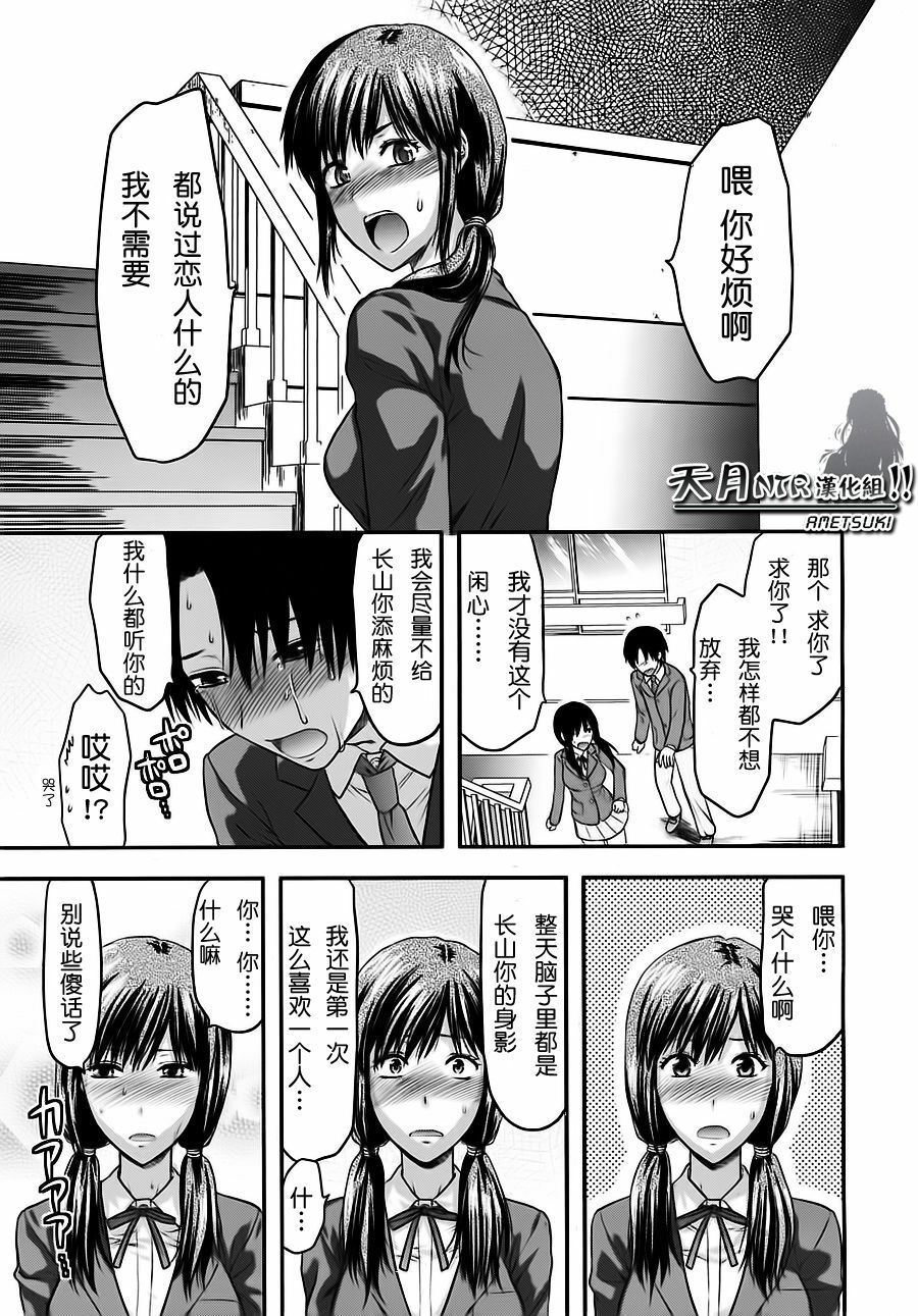 [Yuzuki N Dash] Yume no Youna Hibi [Chinese] [天月NTR汉化组] page 31 full