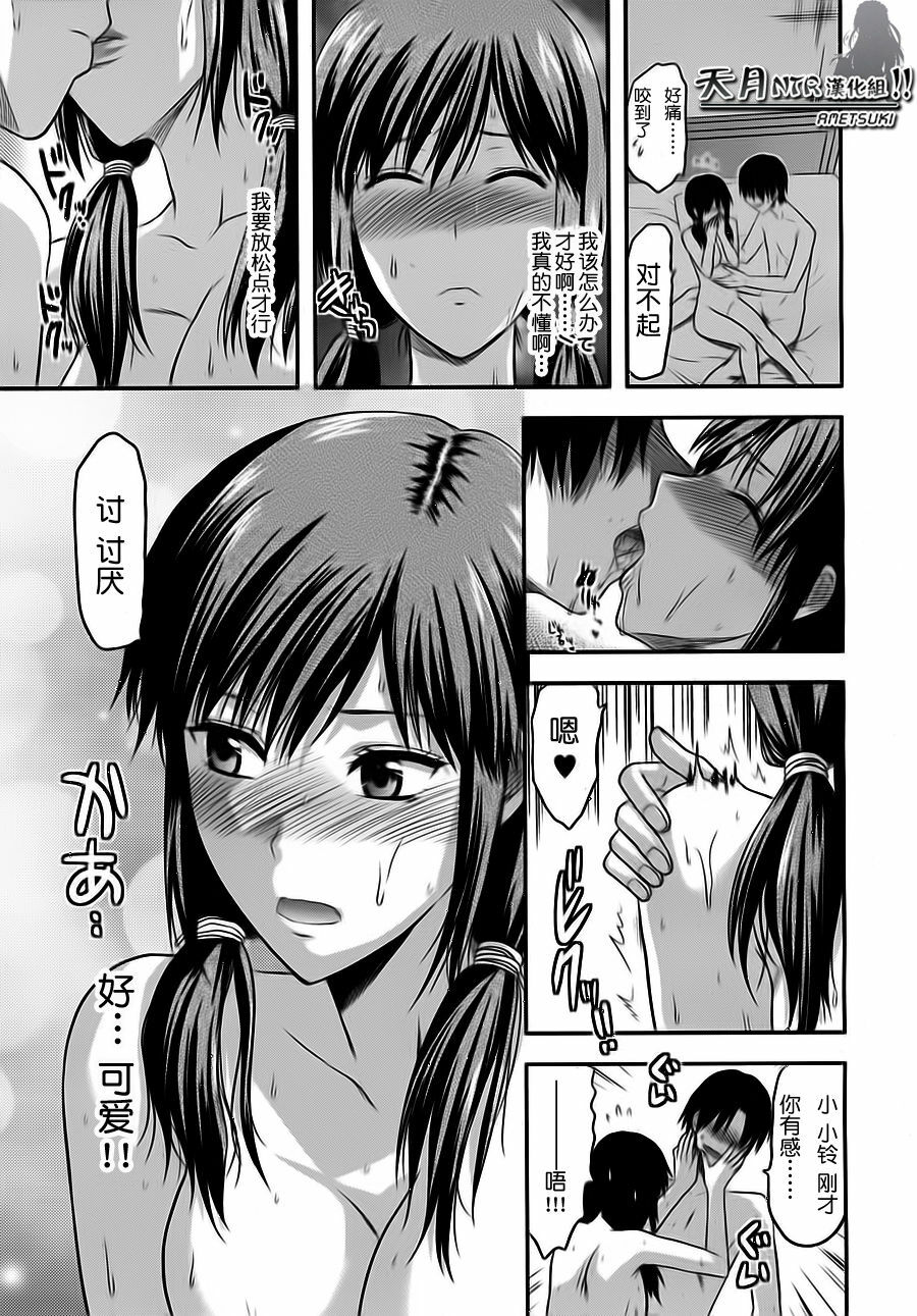 [Yuzuki N Dash] Yume no Youna Hibi [Chinese] [天月NTR汉化组] page 33 full