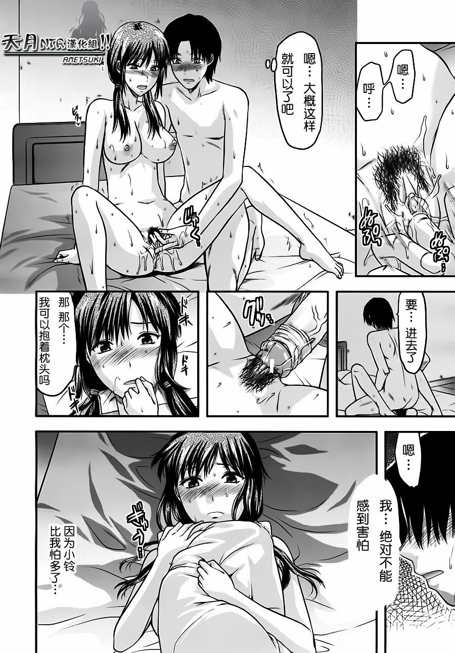 [Yuzuki N Dash] Yume no Youna Hibi [Chinese] [天月NTR汉化组] page 34 full