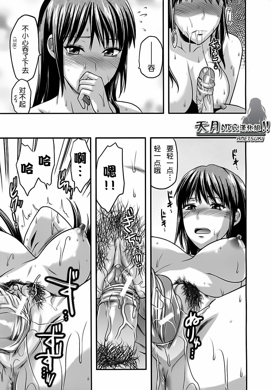 [Yuzuki N Dash] Yume no Youna Hibi [Chinese] [天月NTR汉化组] page 43 full