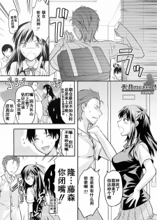 [Yuzuki N Dash] Yume no Youna Hibi [Chinese] [天月NTR汉化组] - page 11