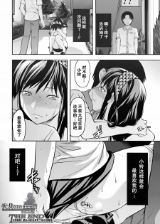 [Yuzuki N Dash] Yume no Youna Hibi [Chinese] [天月NTR汉化组] - page 26