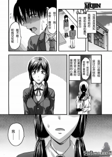 [Yuzuki N Dash] Yume no Youna Hibi [Chinese] [天月NTR汉化组] - page 28