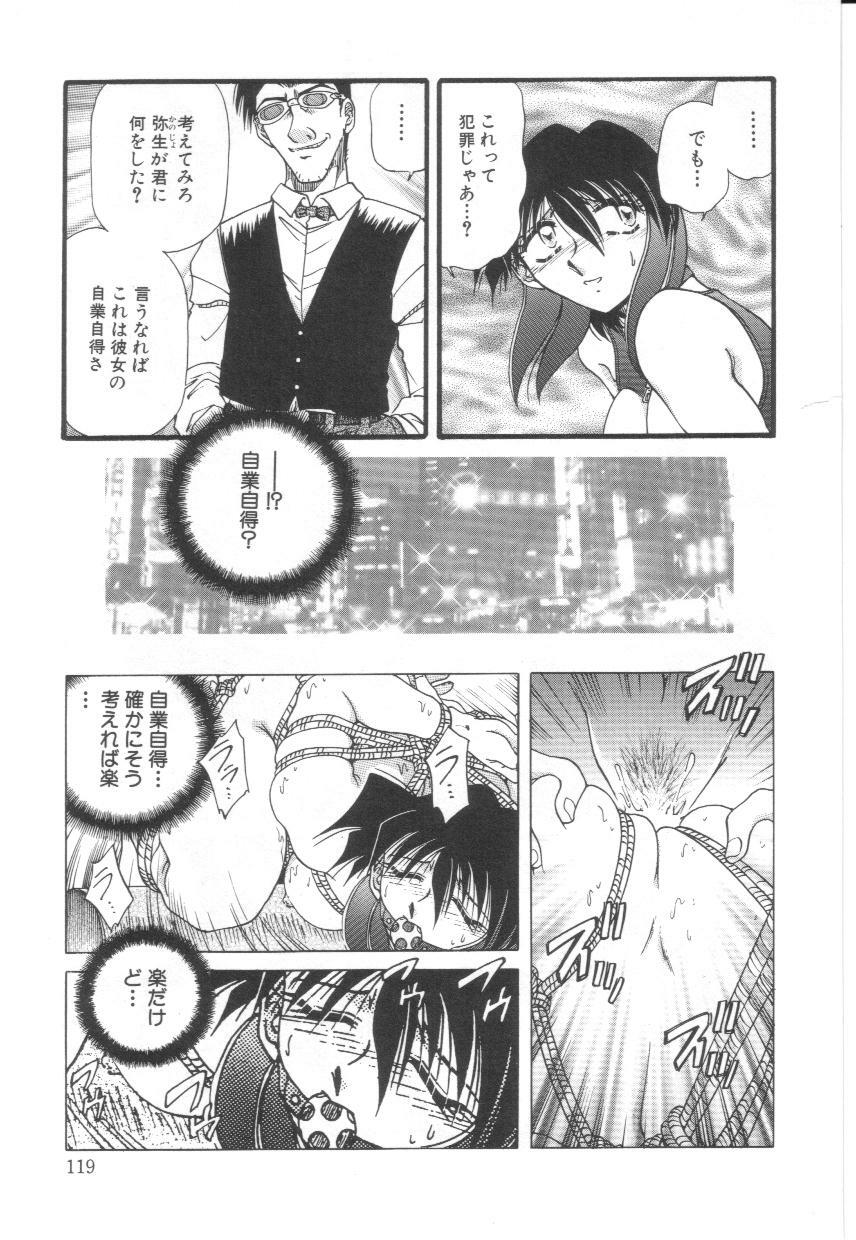 [SHIZUKA] Reijoku no Seijo page 120 full