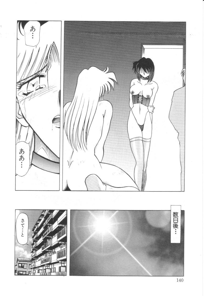 [SHIZUKA] Reijoku no Seijo page 141 full