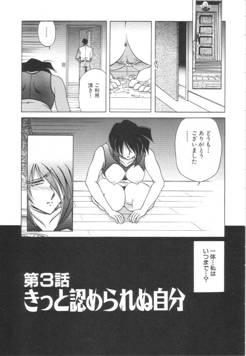 [SHIZUKA] Reijoku no Seijo page 34 full