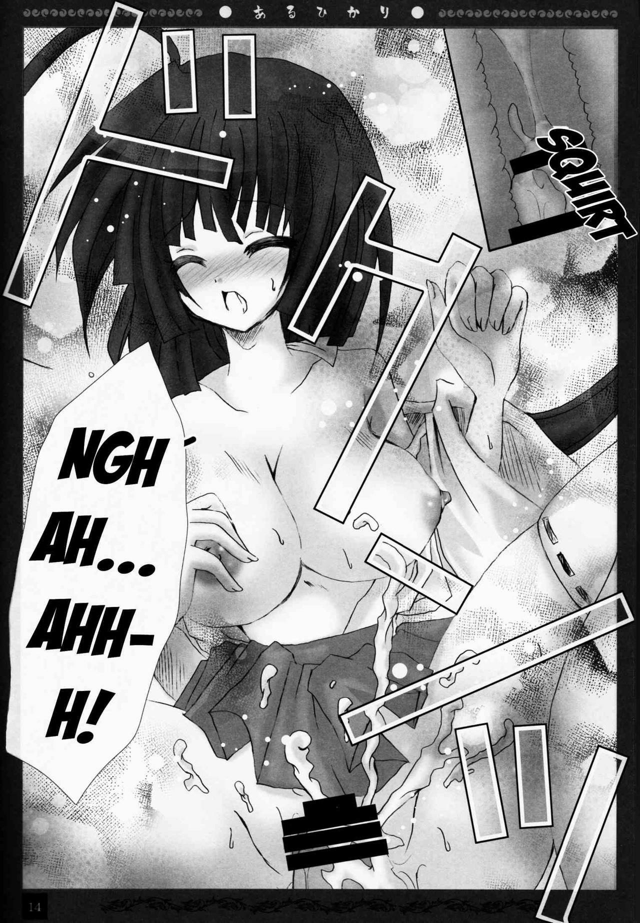 (C74) [Pekora (peko)] Aruhikari (Sekirei) [English] [Mirus Mayhem] page 13 full