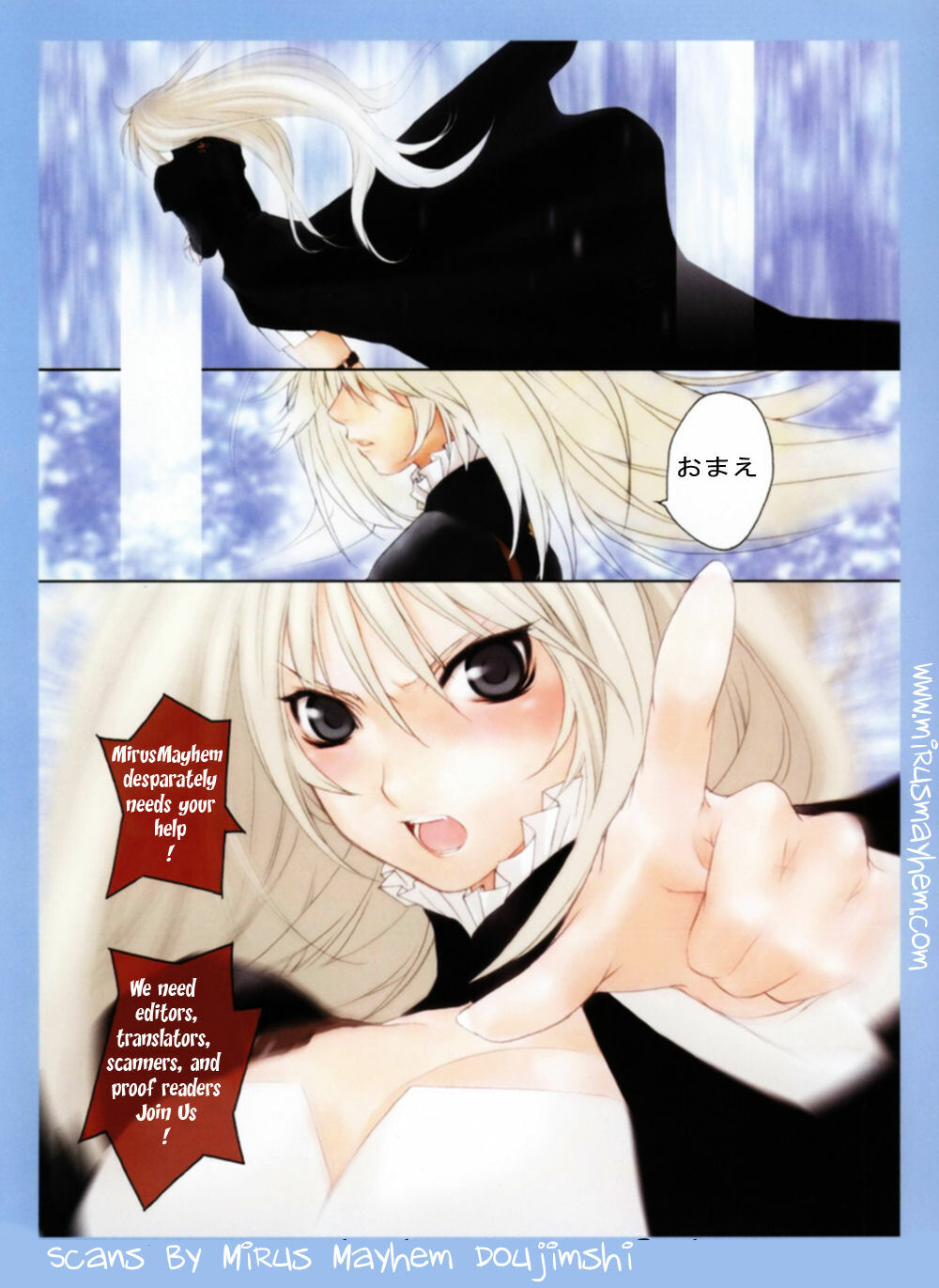 (C74) [Pekora (peko)] Aruhikari (Sekirei) [English] [Mirus Mayhem] page 19 full