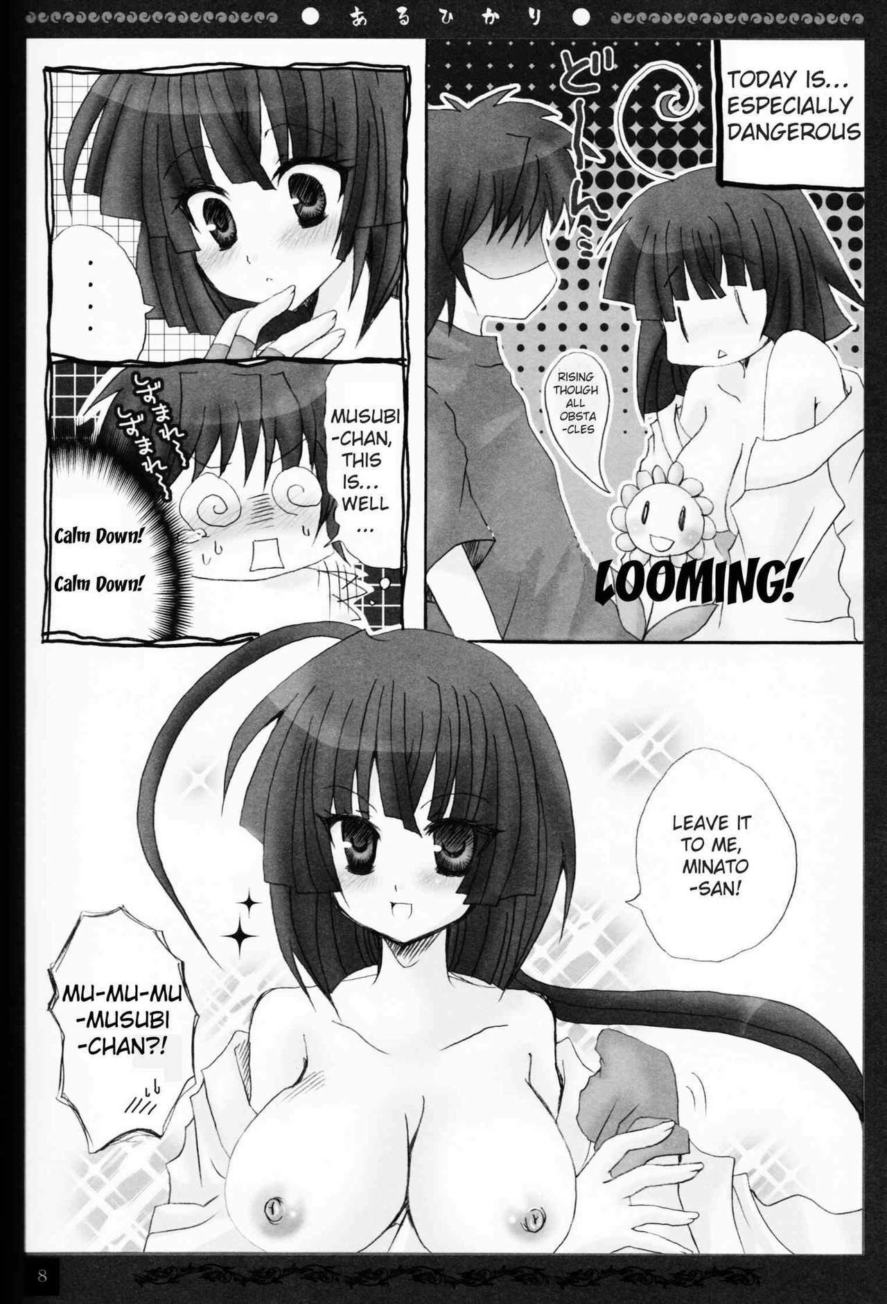 (C74) [Pekora (peko)] Aruhikari (Sekirei) [English] [Mirus Mayhem] page 7 full