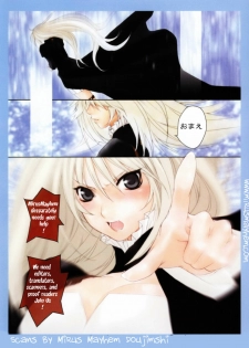 (C74) [Pekora (peko)] Aruhikari (Sekirei) [English] [Mirus Mayhem] - page 19