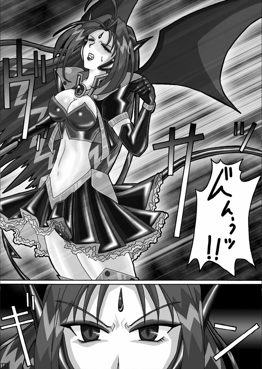 [DEDEDE tte YOU] Evil Corrector Haruna (Corrector Yui) page 13 full