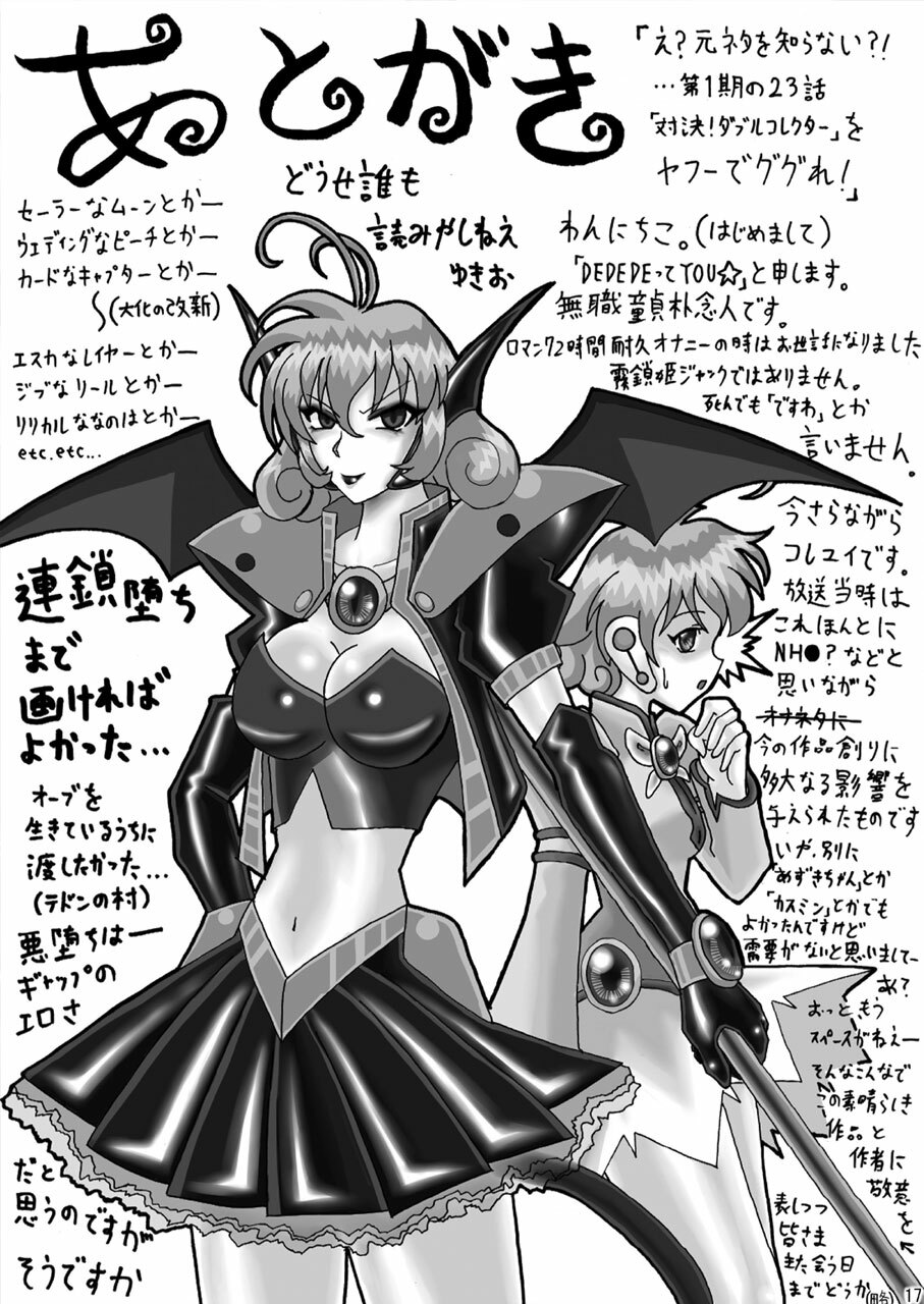 [DEDEDE tte YOU] Evil Corrector Haruna (Corrector Yui) page 16 full