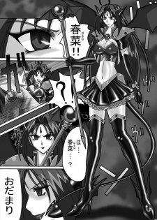 [DEDEDE tte YOU] Evil Corrector Haruna (Corrector Yui) - page 14