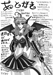 [DEDEDE tte YOU] Evil Corrector Haruna (Corrector Yui) - page 16