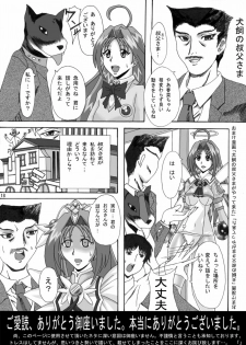 [DEDEDE tte YOU] Evil Corrector Haruna (Corrector Yui) - page 17