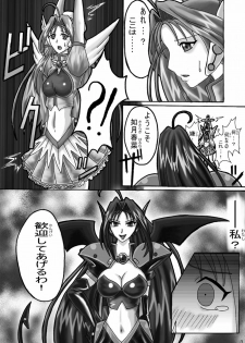 [DEDEDE tte YOU] Evil Corrector Haruna (Corrector Yui) - page 2