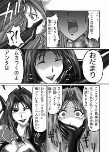 [DEDEDE tte YOU] Evil Corrector Haruna (Corrector Yui) - page 3