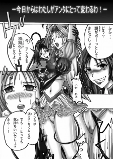 [DEDEDE tte YOU] Evil Corrector Haruna (Corrector Yui) - page 4