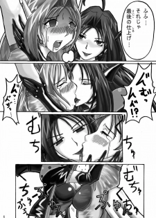 [DEDEDE tte YOU] Evil Corrector Haruna (Corrector Yui) - page 5